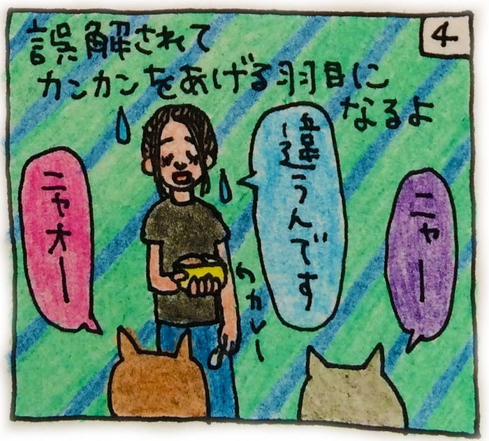 ほっこりねこマンガ